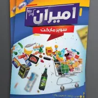 چاپ کارت ویزیت و تراکت رنگی (کف قیمت اینجاست)|دفتر کار|بجنورد, |دیوار