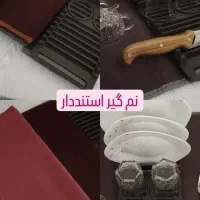 نم گیر استند دار