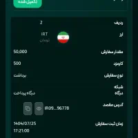 کسب درآمد جدید کوینتو
