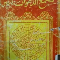 فال موکلدار دقیق