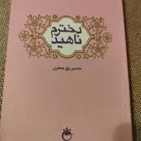 کتاب های نو|کتاب و مجله ادبی|تهران, امانیه|دیوار