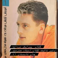 آیا برای شغل آرایشگری ساخته شدی|خدمات آرایشگری و زیبایی|ساری, |دیوار