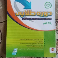 نمونه سوالات پایه نهم همراه با پاسخنامه