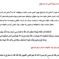 دعا  با کتب الهی قدیمی