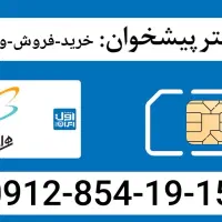 0912-854-19-15