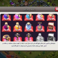 کلش اف کلنز|کنسول، بازی ویدئویی و آنلاین|تربتحیدریه, فتح المبین|دیوار