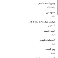 غذا ساز ۳۳کاره دلمونتی|خردکن، آسیاب، غذاساز|تهران, فاطمی|دیوار