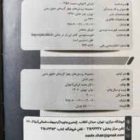 کتاب تست مدنی قربانی|کتاب و مجله آموزشی|قزوین, |دیوار