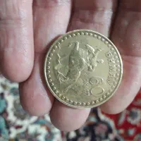 سکه یاد بود  برنز