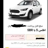 فروش حواله اطلسsباSBR