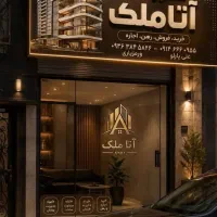 اجاره مسکونی در پارک ملت