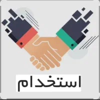استخدام نیروی نجار ماهر. رویه کوب. وخیاط. ورنگکار