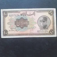 اسکناس شاهی