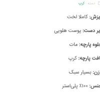 پارچه چادری ۵ متری عرض ۱/۳ مهاراجه درجه ۱|لباس|اهواز, کیانشهر|دیوار