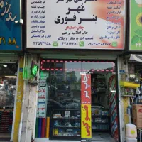 مغازه ۳۳ متری بلوار لاله