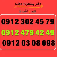 0912-479-42-49