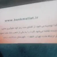 گمشده کارت ملی