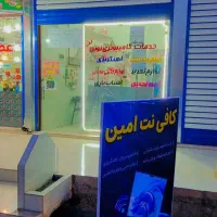 فروش کافی نت با تمام اجناس به علت انتقالی