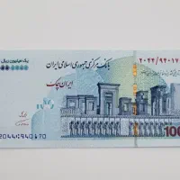 اسکناس نو