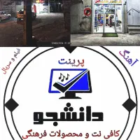 کافینت حضوری و غیر حضوری و محصولات فرهنگی
