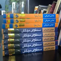 به کتابفروشی شهرتون سر بزنید