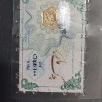 ربع سکه بانکی تضمین شده