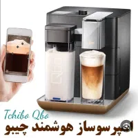 اسپرسوساز هوشمند چیبو کپسولی آلمانی اصل