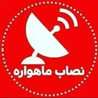 خدمات دهی کامل انتن های TV
