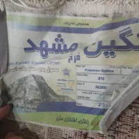 فرش ۶ متری سالم|فرش|بندر ترکمن, |دیوار