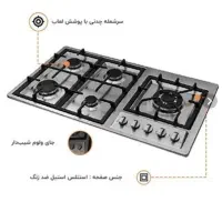 گاز استیل ۵ شعله اخوان پلمپ مدل Gi135s