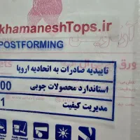 صفحه کابینت|مصالح و تجهیزات ساختمان|مشهد, شهید رضوی|دیوار