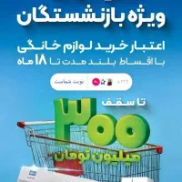 تخفیف ویژه نقدی واقساطی بی دردسر