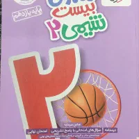 فروش کتاب درسی