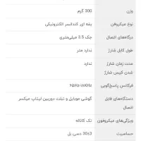 2عدد میکروفن|لوازم جانبی موبایل و تبلت|مشهد, کوشش|دیوار