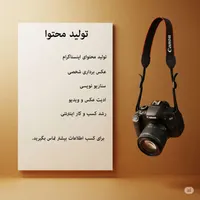 ادمین تولید محتوا