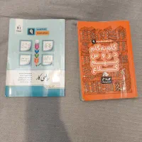کتاب کمک درسی