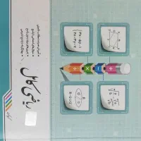 کتاب کمک درسی|کتاب و مجله ادبی|گنبد کاووس, |دیوار