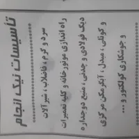 سردوگرم شوفاژ