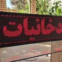 تابلو روان ۴۱ در ۱۰۵ دوطرفه|فروشگاه و مغازه|تهران, تهرانسر شمالی|دیوار