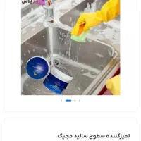 سالیدمجیک پودرمعجزه همه‌کاره