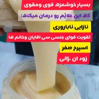 اصلاح مزاج