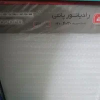 پکیج 22پارما و یکسری کامل رایاتور