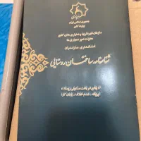 زمین نیمه اماده لفور سواد کوه
