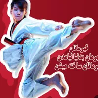 آموزش تکواندو بانوان یک ماه بصورت رایگان