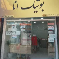 ارزانسرای آنا