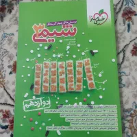 کتاب درسی پایه دهم تا دوازدهم|کتاب و مجله آموزشی|بوکان, |دیوار