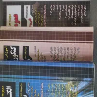 کتاب تست کنکور فنی - عمومی و رشته الکتروتکنیک