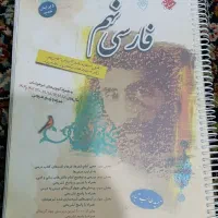 کتاب ها کمک درسی نهم