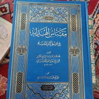 تعدادی کتاب مذهبی|کتاب و مجله مذهبی|اصفهان, بهارستان|دیوار