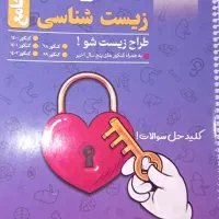 کنکور و نهایی